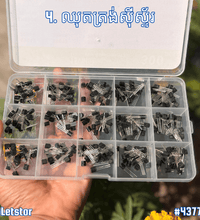Transistor Kit 15 Value 300pcs